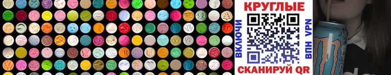 Ecstasy круглые  продажа наркотиков  Хвалынск 