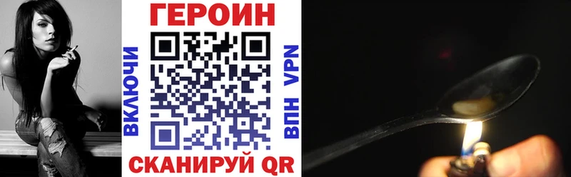 Героин VHQ Хвалынск