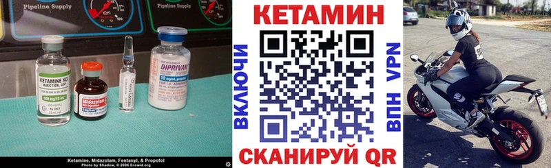 Кетамин ketamine  Хвалынск 
