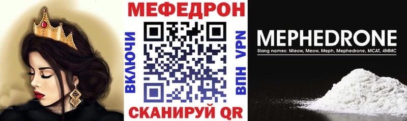 МЕФ mephedrone купить Хвалынск