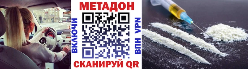 Метадон кристалл  Хвалынск 